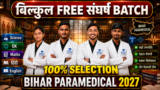 Free संघर्ष Batch Exam Prep Poster 0.2