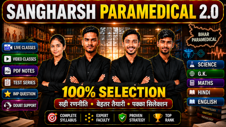 Sangharsh Paramedical 2.0 Batch 2027